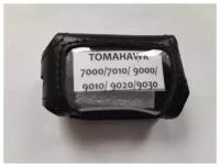 Чехол для брелка Tomahawk TW 9010, 9020, 9030