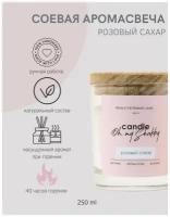 Соевая аромасвеча розовый сахар, 250мл CANDLE SHABBY