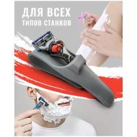 Чехол для бритвенного станка / Чехол для бритвы GILLETTE / VENUS / SCHICK / BIC / DORCO / DEONICA / Защита от влаги / Пыли / Царапин / Серый