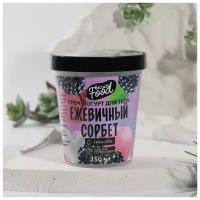 Йогурт для тела Beauty food «Ежевичный смузи», 250 мл