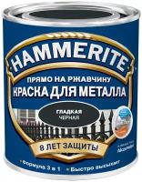 Краска по металлу HAMMERITE гладкая серебристая 5 л