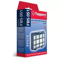 Topperr 1197 FBS 051 Hepa-фильтр для пылесосов Bosch (17001740)