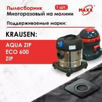 Мешок - пылесборник многоразовый на молнии для пылесоса Krausen ECO 600, Krausen ZIP