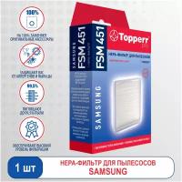 Topperr HEPA-фильтр FSM 451, 1 шт