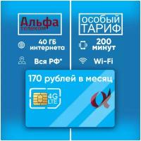 Сим карта Тариф мобильный интернет 40 Гб / 200 минут за 170 руб в месяц. Без роуминга по РФ