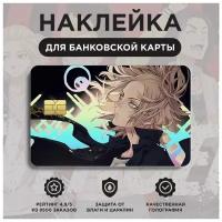 Голографическая наклейка на банковскую карту