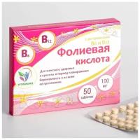 Фолиевая кислота Vitamuno для взрослых, 50 таблеток по 100 мг