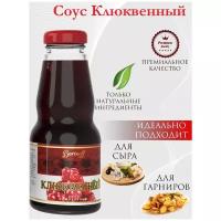 Соус Клюквенный (для мяса, рыбы, салатов) Barinoff, 245 гр