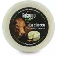 Сыр RELAGGIO ORGANIC Качотта с пажитником 45%, без змж, 240г