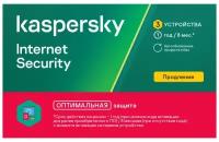 Программное Обеспечение Kaspersky KIS RU 3-Dvc 1Y Rnl Card (KL1939ROCFR)