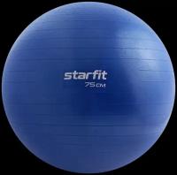 Фитбол STARFIT GB-108 75 см, 1200 гр, антивзрыв, темно-синий