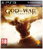 Игра God of War: Восхождение