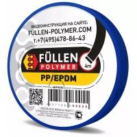 FP05 Fullen Polymer материал для ремонта пластика PP (полипропилен) 4м Черный плоский 8х2мм fp60055