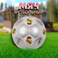 Мяч футбольный, кожа (41,67,59) Барселона, Челси, Манчестер Юнайтед, Реал Мадрид в ассортименте