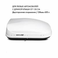 Бокс на крышу MaxBox Pro 430л, белый глянец, 136х96х42, двустороннее открывание, MBP-430-WG