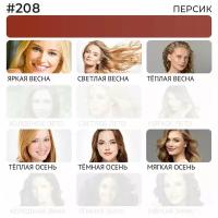 Пигмент для губ #208L Персик Light 7мл NE Pigments