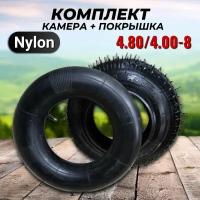 Ремкомплект для садовой / строительной тачки (покрышка + камера) 4.80/4.00-8 Nylon