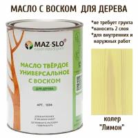 Масло твердое универсальное с воском Maz-slo цвет Лимон