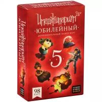 Дополнение для настольной игры Cosmodrome Games Имаджинариум. 5 лет