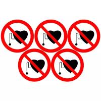 Наклейка, запрещающий знак. P11 Запрещается работа людей со стимуляторами сердечной деятельности ГОСТ 12.4.026-2015. Размер 200x200 мм. Мега Принт. Набор 1 шт