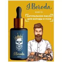 Питающее и увлажняющее масло для роста бороды и усов I.Boroda, для роста волос 30 мл