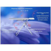 Гладильная доска с функциями CHAYKA PROFI-330 / Доска гладильная с розеткой для парогенератора