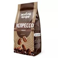 Кофе в зернах Живой Кофе Espresso