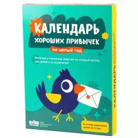 Набор настольных игр Банда умников Адвент-календарь хороших привычек