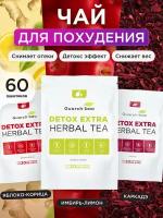 Натуральный чай для похудения Guarchibao Detox Herbal Tea