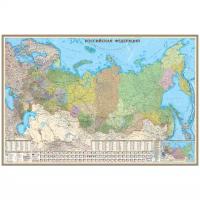 Геоцентр Политико-административная карта Российской Федерации РФ3_7АГТ, 235 × 157 см