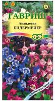 Семена Гавриш Альпийская горка Аквилегия гибридная Бидермейер, смесь 0,1 г