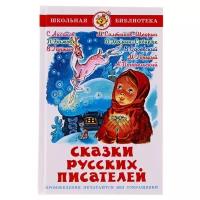 Самовар Сказки русских писателей. Гаршин В. М., Салтыков-Щедрин М. Е., Бажов П. П