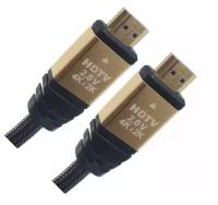 Кабель HDMI (HDTV) 2.0V 5 метров (HDTV cable 5m / 5 / Кабель HDMI 5м)