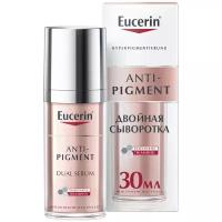 Eucerin Anti-Pigment Dual Serum Двойная сыворотка для лица против пигментации, 30 мл