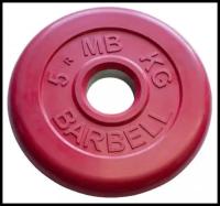 5 кг диск (блин) MB Barbell (красный) 31 мм