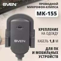 Микрофон проводной SVEN MK-155