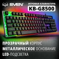 Клавиатура SVEN KB-G8500 Black USB черный, русская