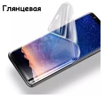 Гидрогелевая (Полиуретановая) защитная пленка на экран для Samsung Galaxy M01s С Олеофобным покрытием Глянцевая