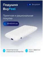 Подушка buyson формовая BuyFeel, 39 х 60 см, высота 9 см