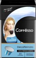 Кофе в капсулах Coffesso Decaffeinato Blend, 20 шт