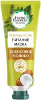 Herbal Essences маска-концентрат с кокосовым молоком для питания волос, 24.9 г, 25 мл, туба