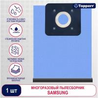 Аксессуары для пылесосов Topperr Многоразовый тканевый пылесборник SMR90 Topperr для пылесоса Samsung, 1 шт