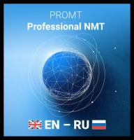 PROMT Professional Neural (рег. номер ПО 8898) (Комплектация: английско-русско-английский) (4606892013614 05067)