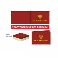 Генлайн Бланк - удостоверение о проверке знаний правил работниками, контролирующими электроустановки (№903н)