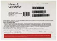 ПО Microsoft Windows 11 Professional 64-bit Russian Single package DVD OEM (FQC-10547 in pack)