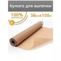 Бумага для выпечки Skiico Kitchenware 100х38 см / Кондитерская бумага для выпечки / Профессиональная бумага для выпечки (пергамент)