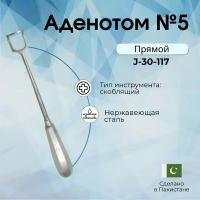 Аденотом N 5