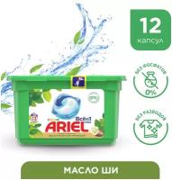 Ariel Pods Все-в-1 Капсулы Для Стирки, Масло Ши, 12шт