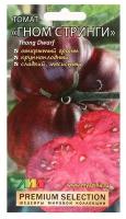Семена Томат Гном Стринги для открытого грунта и теплиц (1 упаковка- 0,01 г семян)