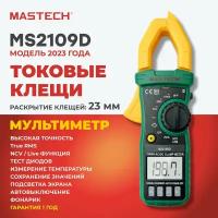 Токовые клещи MS2109D MASTECH 1000A пусковые токи ёмкость температура частота разрядность 6000